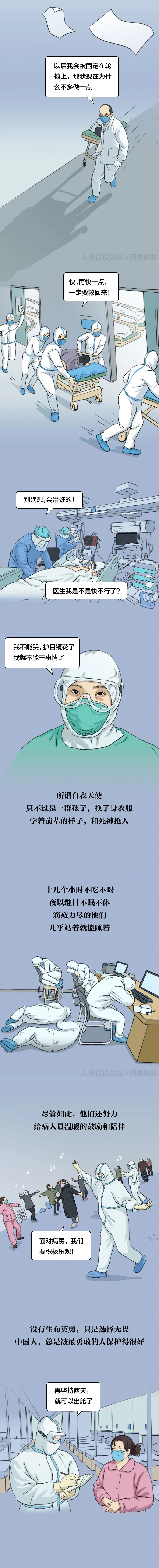 武汉终于迎来重启时刻 第 7 张