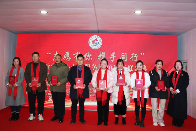 沂龙爱心志愿服务团2024年度盛典举行