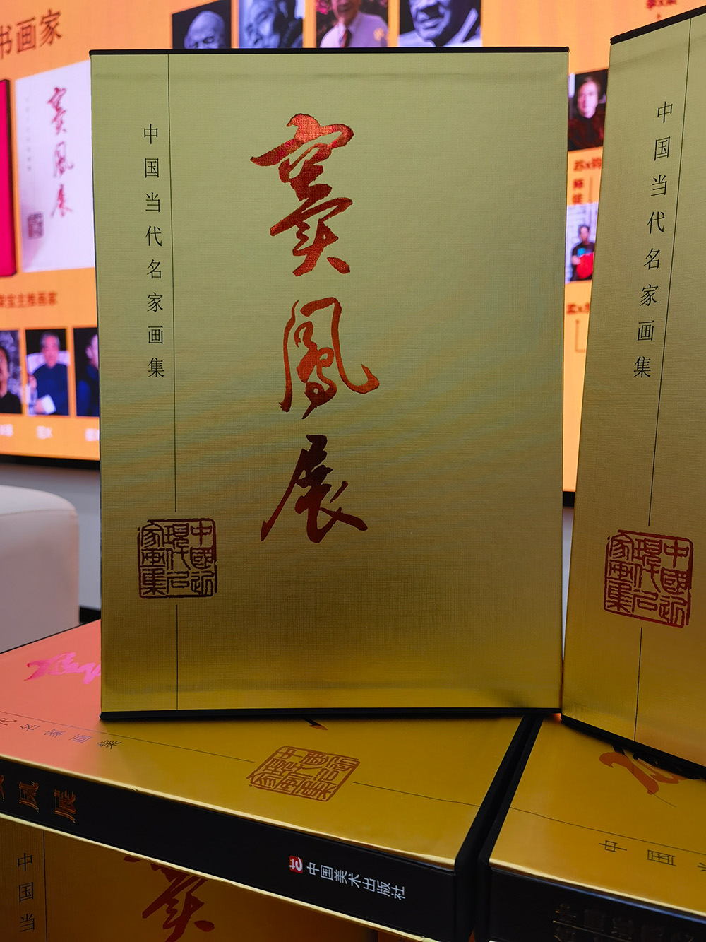 中美协会员窦凤展:“大金书”画集,绘就艺术传奇