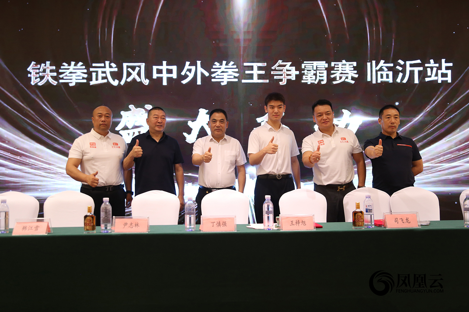 官宣定档八月,六国裸拳麻绳战临沂巅峰对决!2026铁拳武风·红韵临沂国际巅峰搏击赛新闻发布会举行 第 10 张 官宣定档八月,六国裸拳麻绳战临沂巅峰对决!2026铁拳武风·红韵临沂国际巅峰搏击赛新闻发布会举行 第 10 张