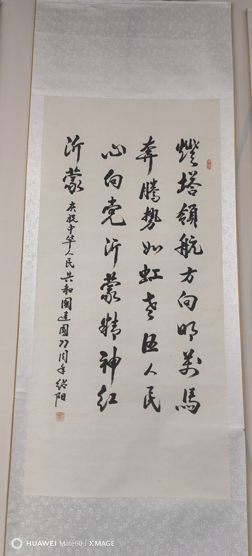 翰墨颂盛世 丹青迎华诞——兰山区老年书画研究会教育分会“迎国庆书画展”隆重开幕