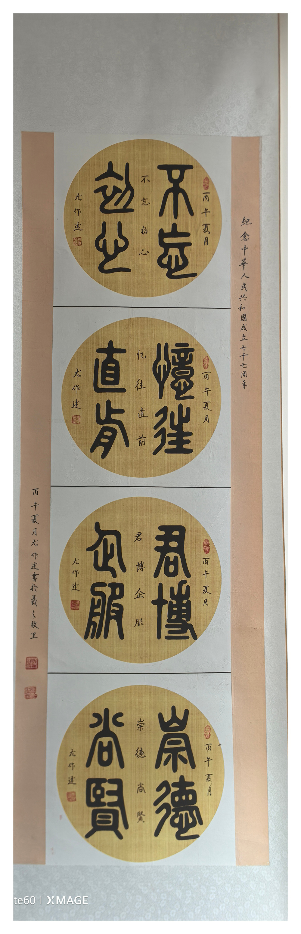 翰墨颂盛世 丹青迎华诞——兰山区老年书画研究会教育分会“迎国庆书画展”隆重开幕