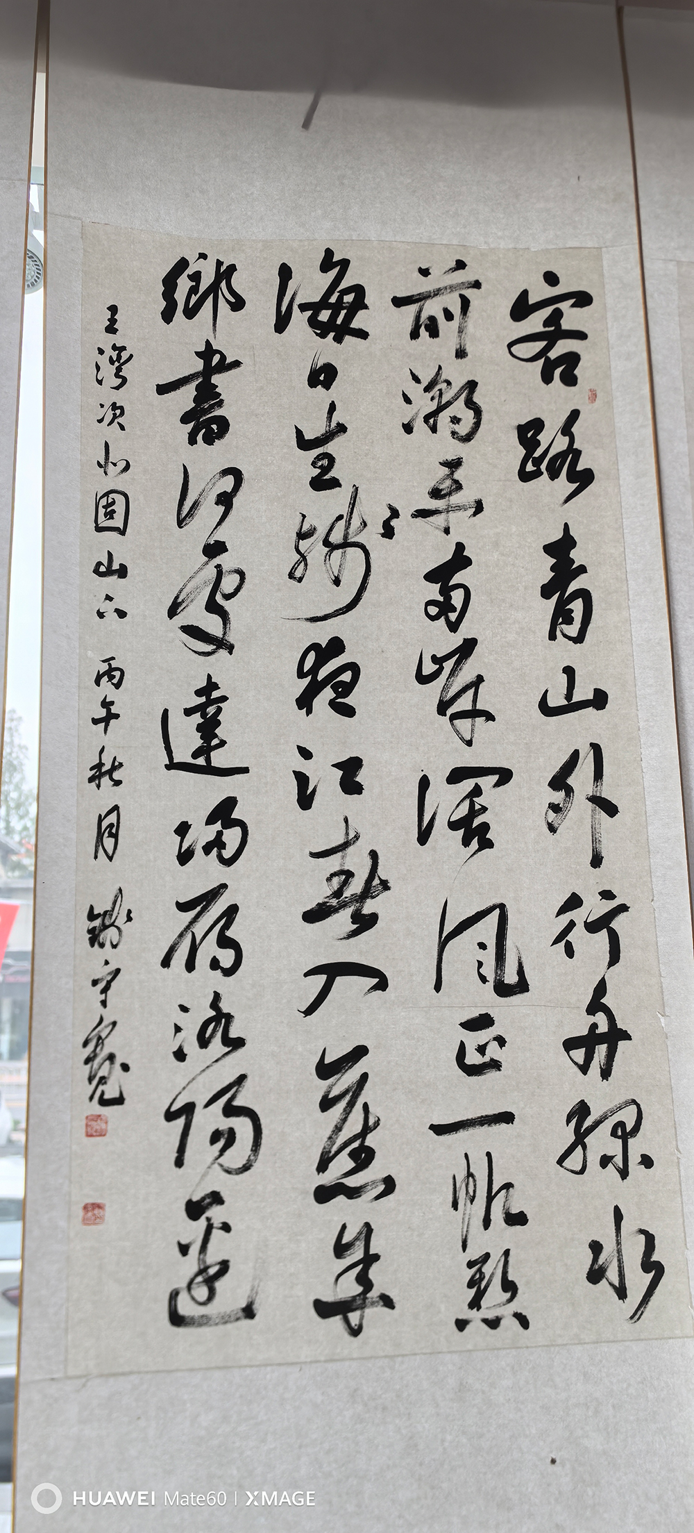 翰墨颂盛世 丹青迎华诞——兰山区老年书画研究会教育分会“迎国庆书画展”隆重开幕