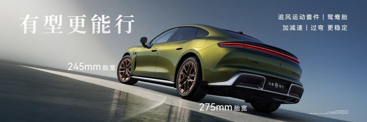 尚界Z7全系标配896线激光雷达，预售价22.98万元起，定义科技轿跑新标杆！ 第 5 张