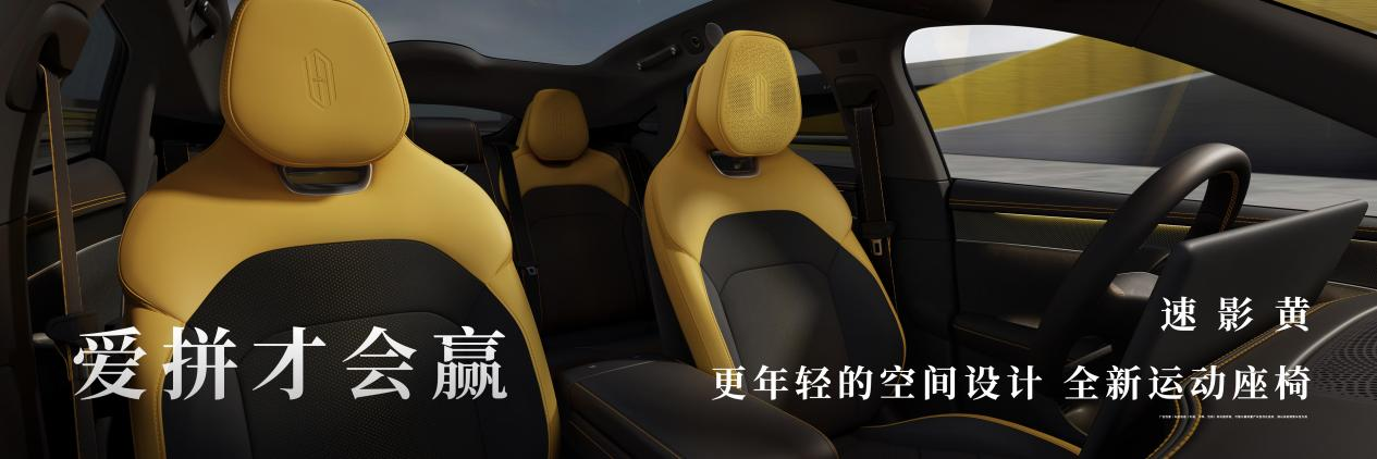 尚界Z7全系标配896线激光雷达，预售价22.98万元起，定义科技轿跑新标杆！ 第 6 张