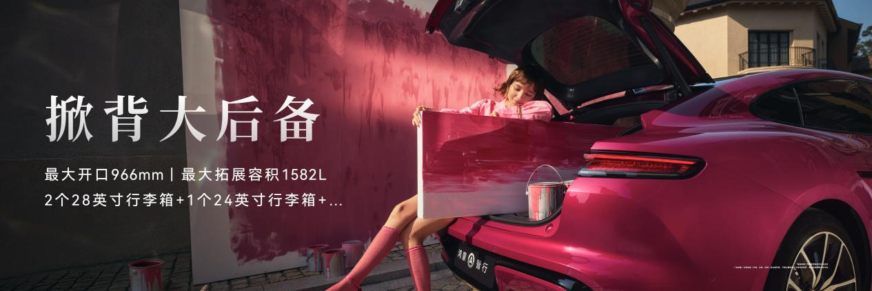 尚界Z7全系标配896线激光雷达，预售价22.98万元起，定义科技轿跑新标杆！ 第 11 张