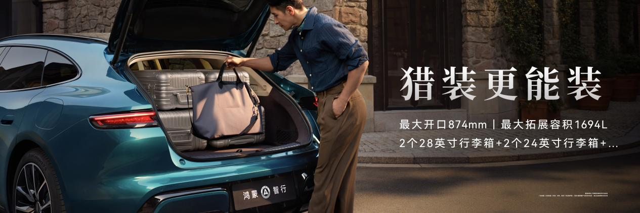 尚界Z7全系标配896线激光雷达，预售价22.98万元起，定义科技轿跑新标杆！ 第 12 张