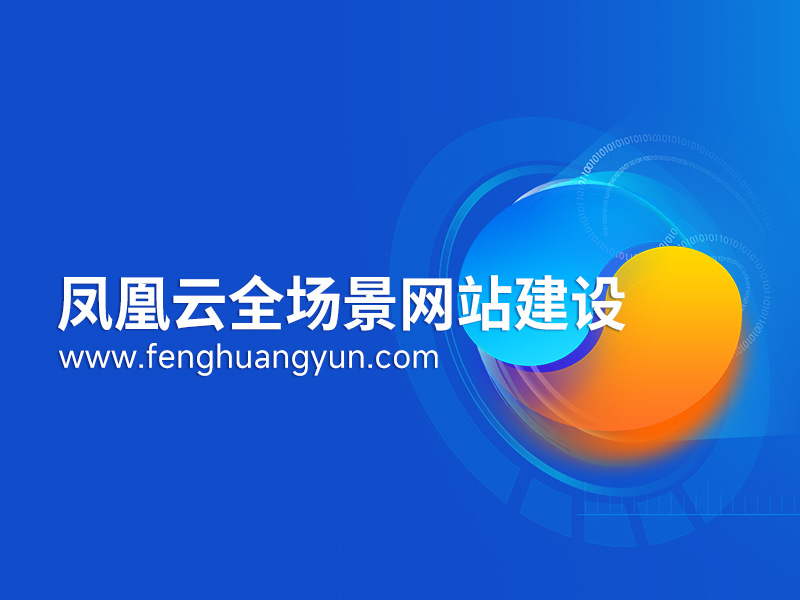 凤凰云新闻中心